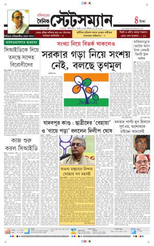 Dainik-Statesman cover image