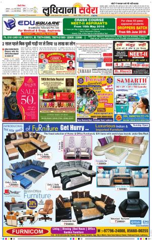 Ludhiana Savera cover image