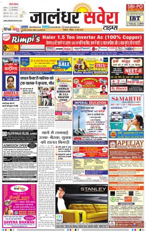 Jalandhar Savera cover image