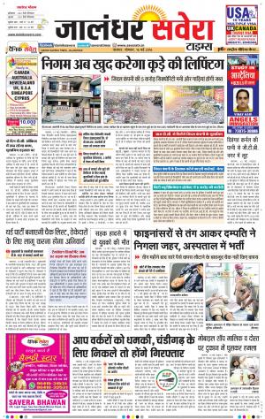 Jalandhar Savera cover image