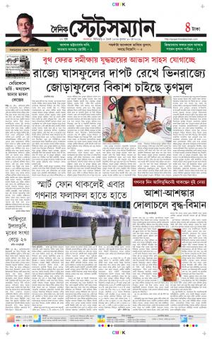 Dainik-Statesman cover image
