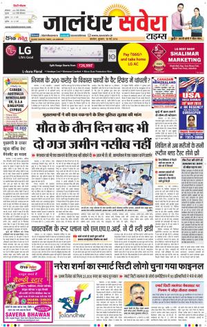 Jalandhar Savera cover image