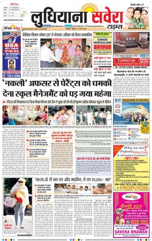 Ludhiana Savera cover image