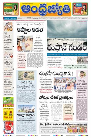 Andhra Jyothi Old Editions