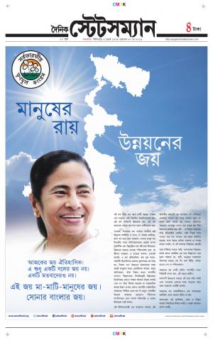 Dainik-Statesman cover image