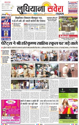 Ludhiana Savera cover image