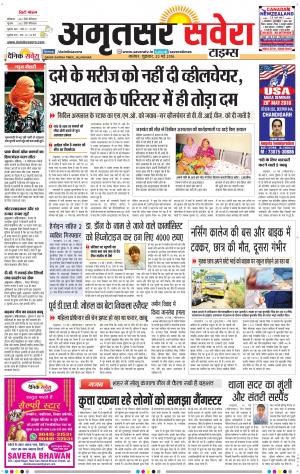 Amritsar Savera cover image