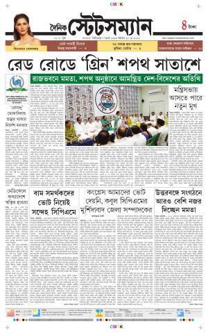 Dainik-Statesman cover image