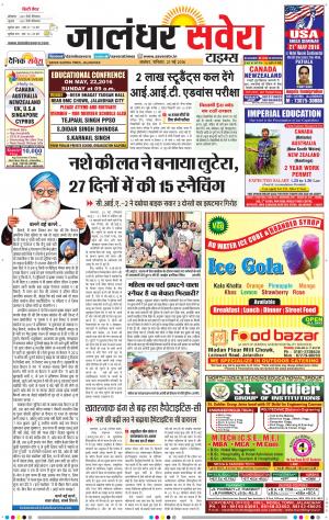 Jalandhar Savera cover image