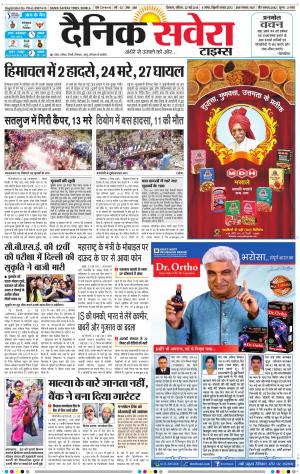 Himachal Main cover image