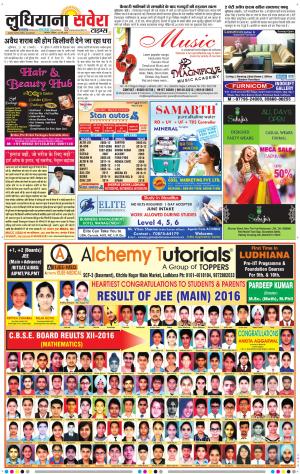 Ludhiana Savera cover image