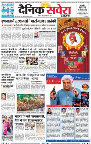 Jammu Main cover image
