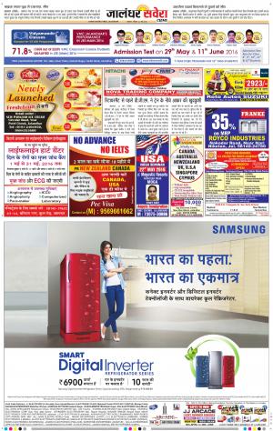 Jalandhar Savera cover image