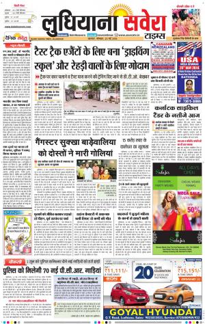 Ludhiana Savera cover image