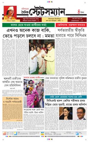 Dainik-Statesman cover image