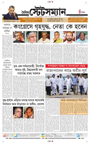 Dainik-Statesman cover image
