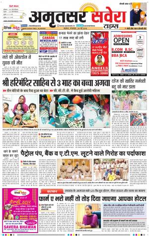 Amritsar Savera cover image