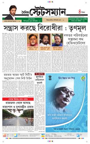 Dainik-Statesman cover image