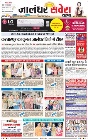 Jalandhar Savera cover image