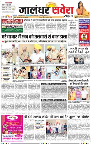 Jalandhar Savera cover image