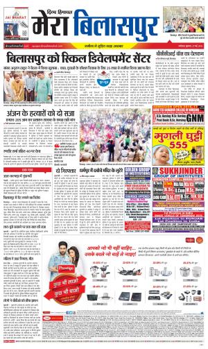 Divya Himachal Dharamsala+Mera Bilaspur +Aastha cover image