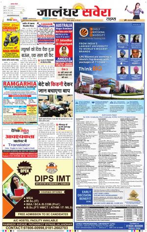 Jalandhar Savera cover image