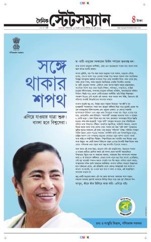 Dainik-Statesman cover image