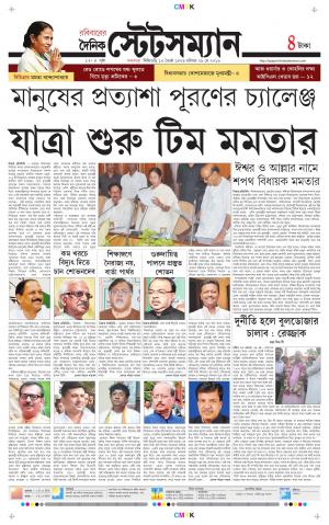 Dainik-Statesman cover image
