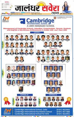 Jalandhar Savera cover image