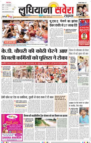 Ludhiana Savera cover image