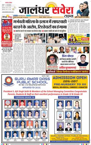 Jalandhar Savera cover image