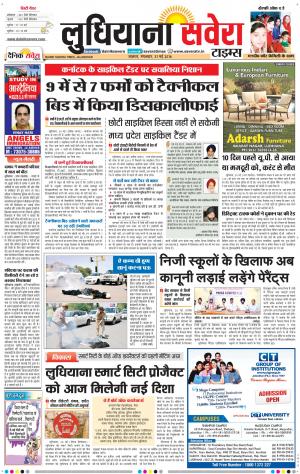Ludhiana Savera cover image
