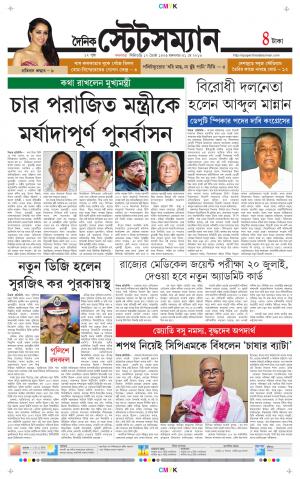 Dainik-Statesman cover image