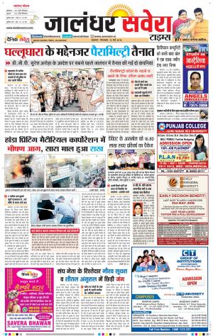 Jalandhar Savera cover image