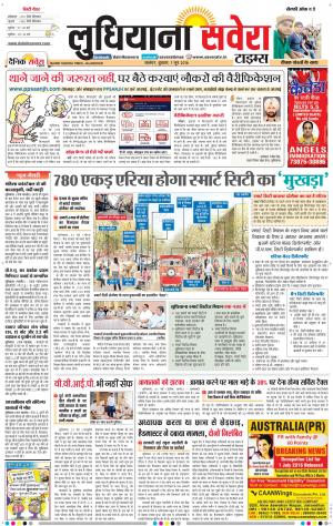 Ludhiana Savera cover image