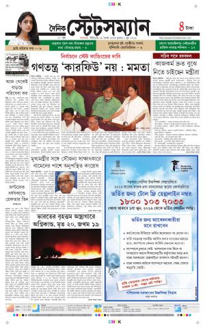 Dainik-Statesman cover image