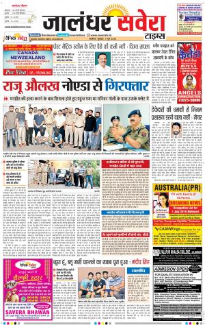 Jalandhar Savera cover image