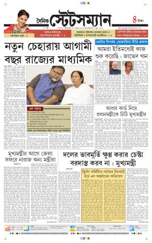 Dainik-Statesman cover image