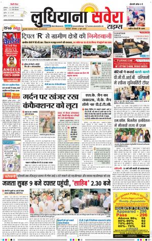 Ludhiana Savera cover image