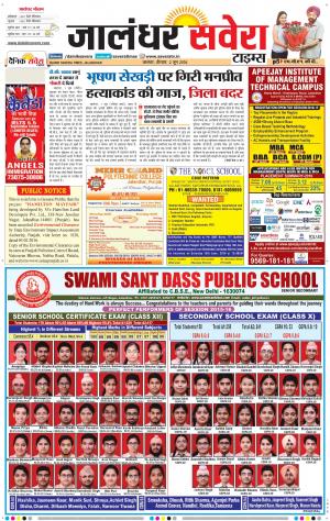 Jalandhar Savera cover image