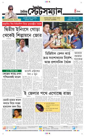 Dainik-Statesman cover image