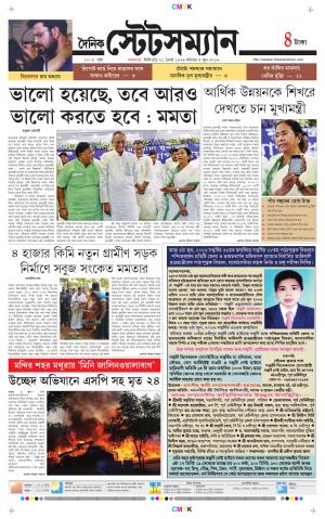 Dainik-Statesman cover image