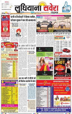 Ludhiana Savera cover image