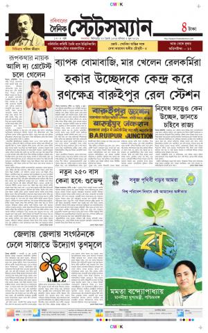 Dainik-Statesman cover image
