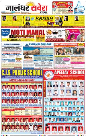 Jalandhar Savera cover image
