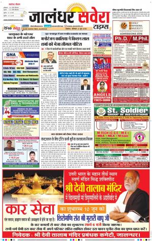Jalandhar Savera cover image
