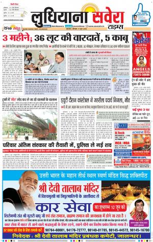 Ludhiana Savera cover image
