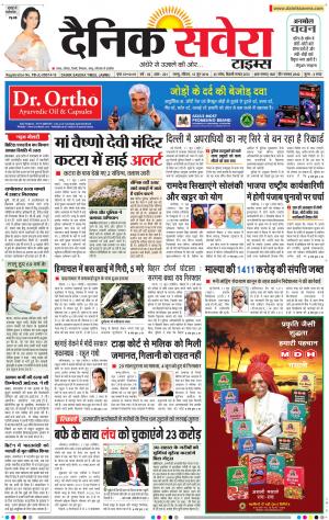 Jammu Main cover image