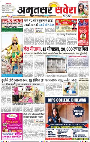 Amritsar Savera cover image