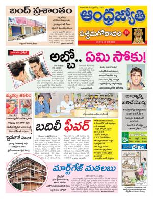 Andhra Jyothi Karimnagar District Edition Epaper Lasopaplans